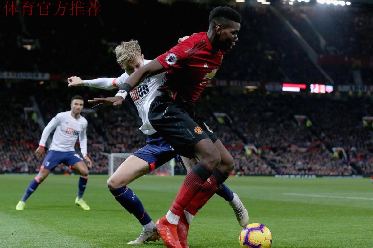 曼联与伯恩茅斯4-4战平：进攻狂潮与防守漏洞交织的一场经典战役