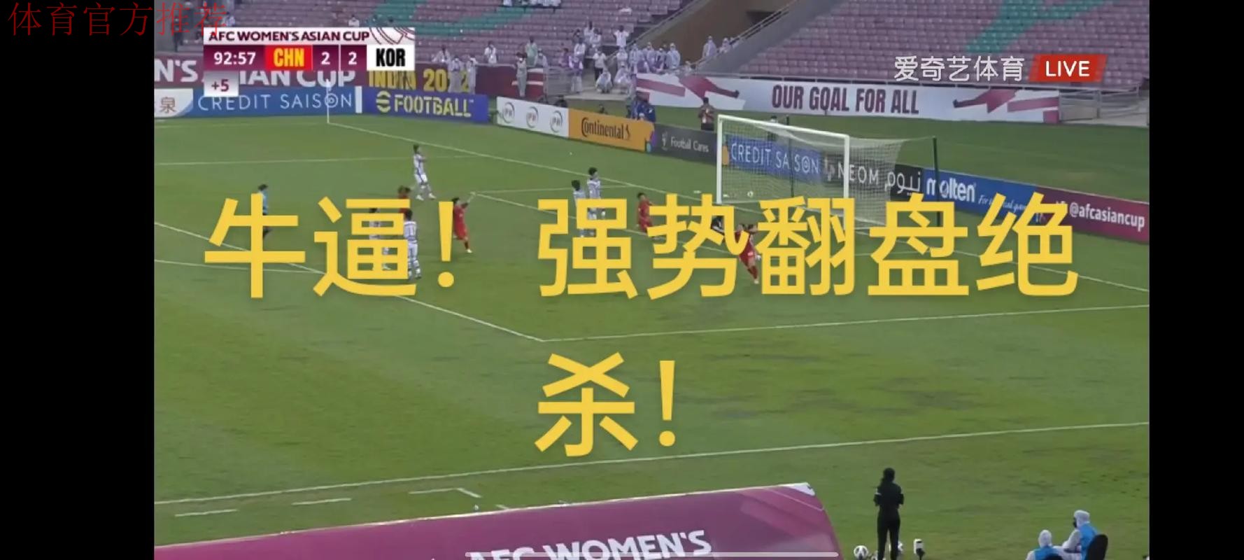 浙江女足:逆境从不放弃 用比赛来检验队伍 浙江女足:逆境从不放弃 用比赛来检验队伍