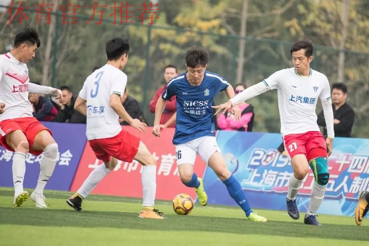 2019年长三角一体化足球工作座谈会顺利召开 积极探索长三角一体化与足球改革 2019年长三角一体化足球工作座谈会顺利召开 积极探索长三角一体化与足球改革